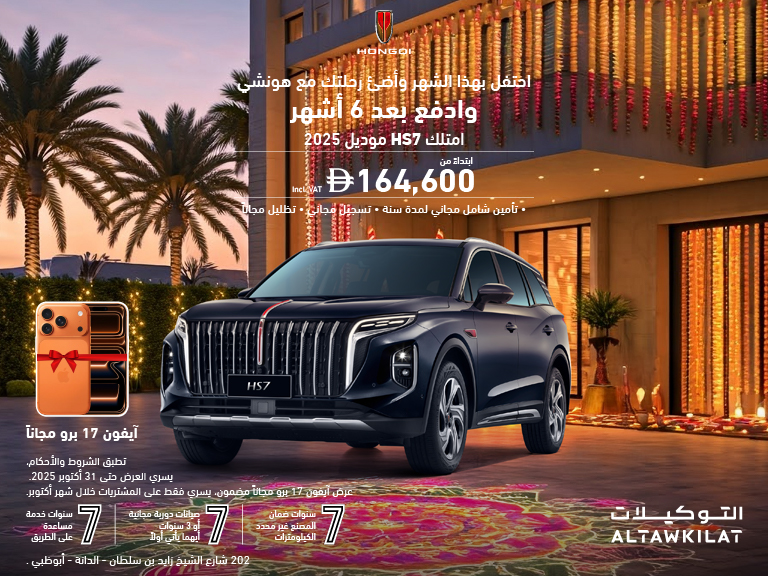 Hongqi HS7